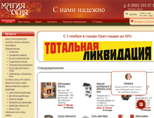 Tablet Screenshot of 100pechek.com